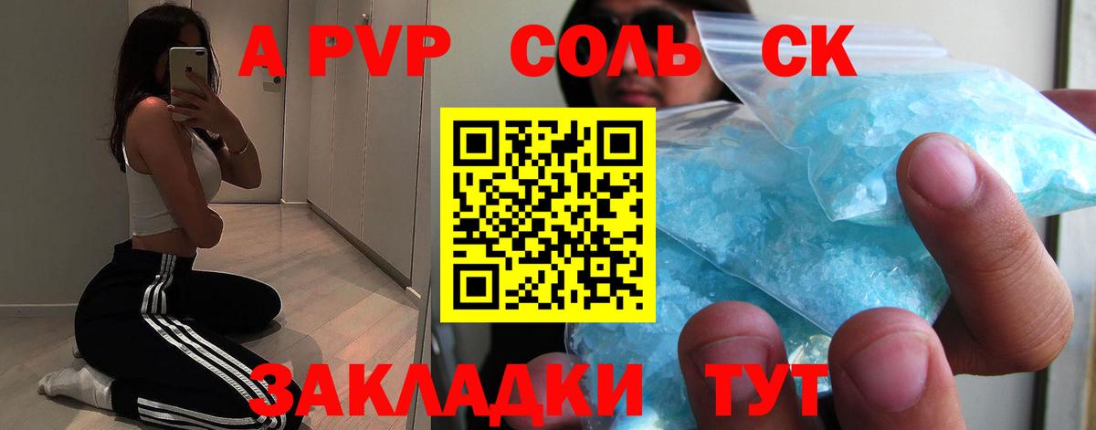 Alpha-PVP крисы CK  Вход с VPN  где купить наркоту  Alpha PVP VHQ  Батайск  Альфа ПВП СК 