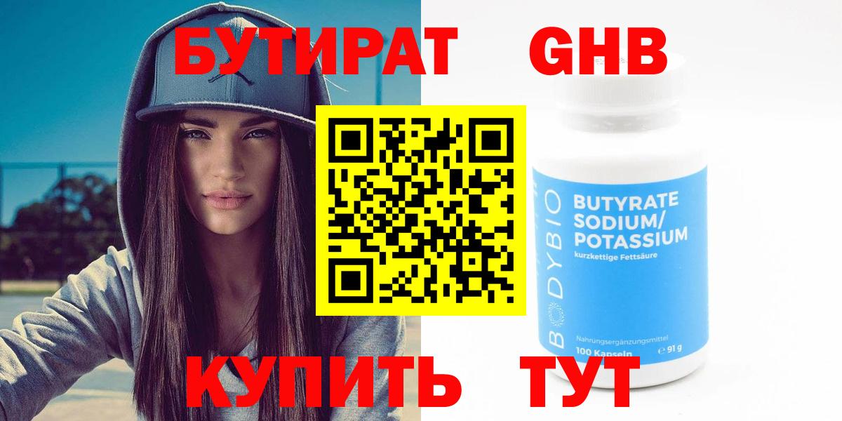БУТИРАТ оксана  Вход с VPN  Батайск 