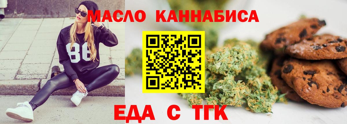 Батайск  Печенье с ТГК марихуана  Вход с VPN 