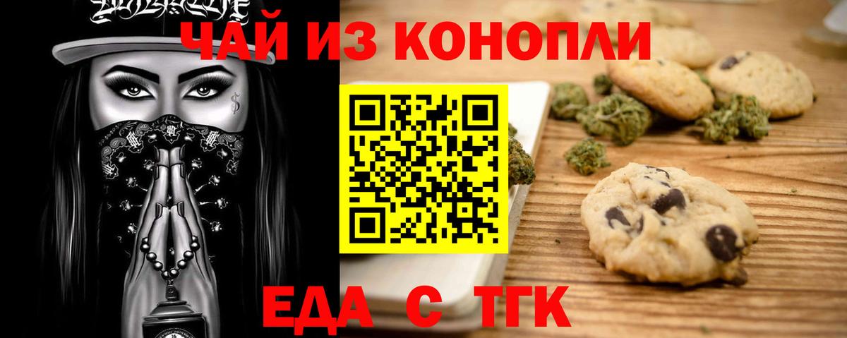 Canna-Cookies марихуана Батайск