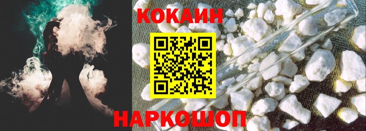 КОКАИН Боливия Батайск