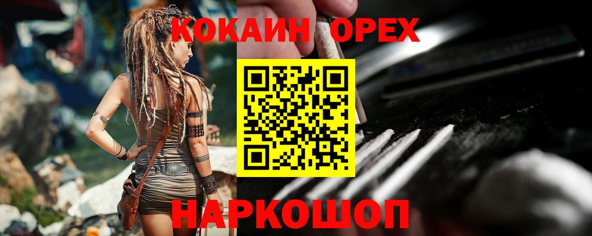 КОКАИН  Вход с VPN  Кокаин VHQ  Батайск  КОКАИН Перу 