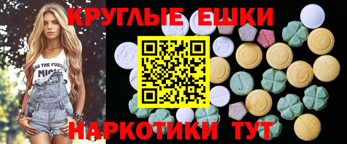 Экстази 280мг Батайск