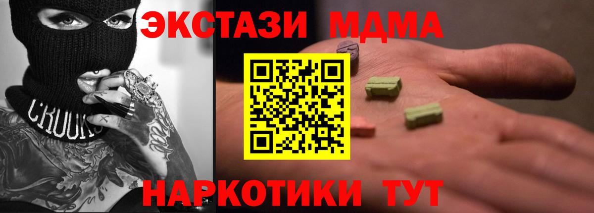 Батайск  Ecstasy TESLA  mega ONION  Вход с VPN  ЭКСТАЗИ Дубай 