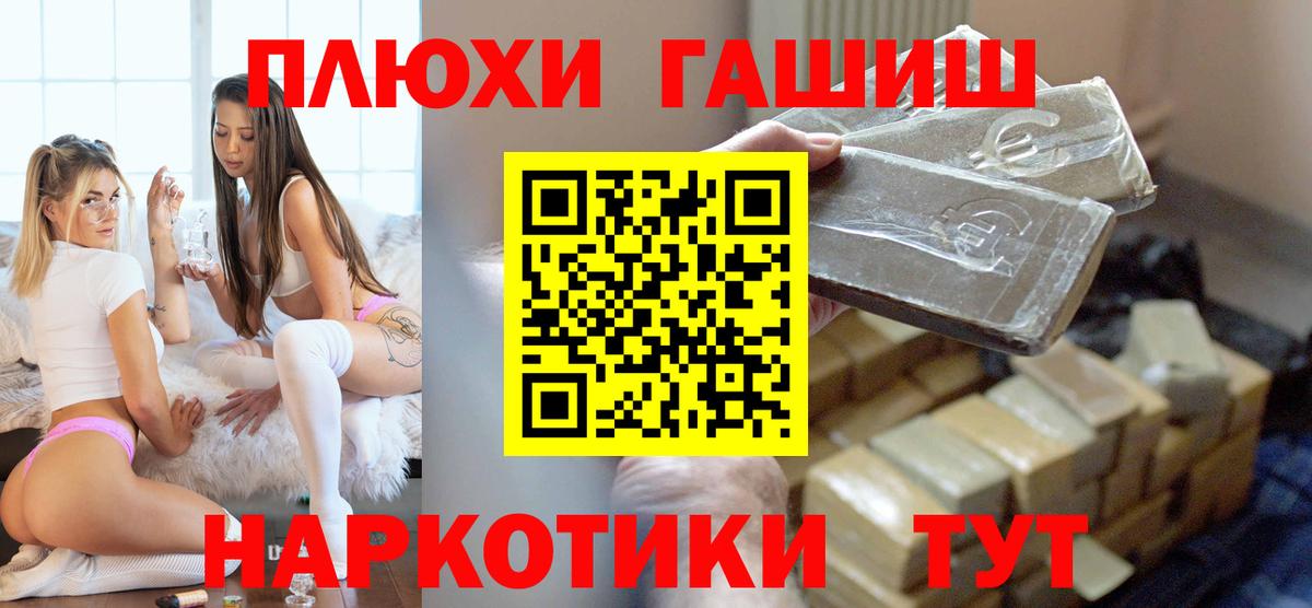 ГАШИШ ice o lator  ГАШИШ VHQ  Батайск  Гашиш  Вход с VPN 
