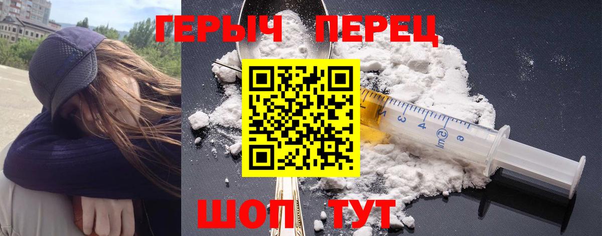 ГЕРОИН VHQ  ГЕРОИН  Батайск  Вход с VPN 