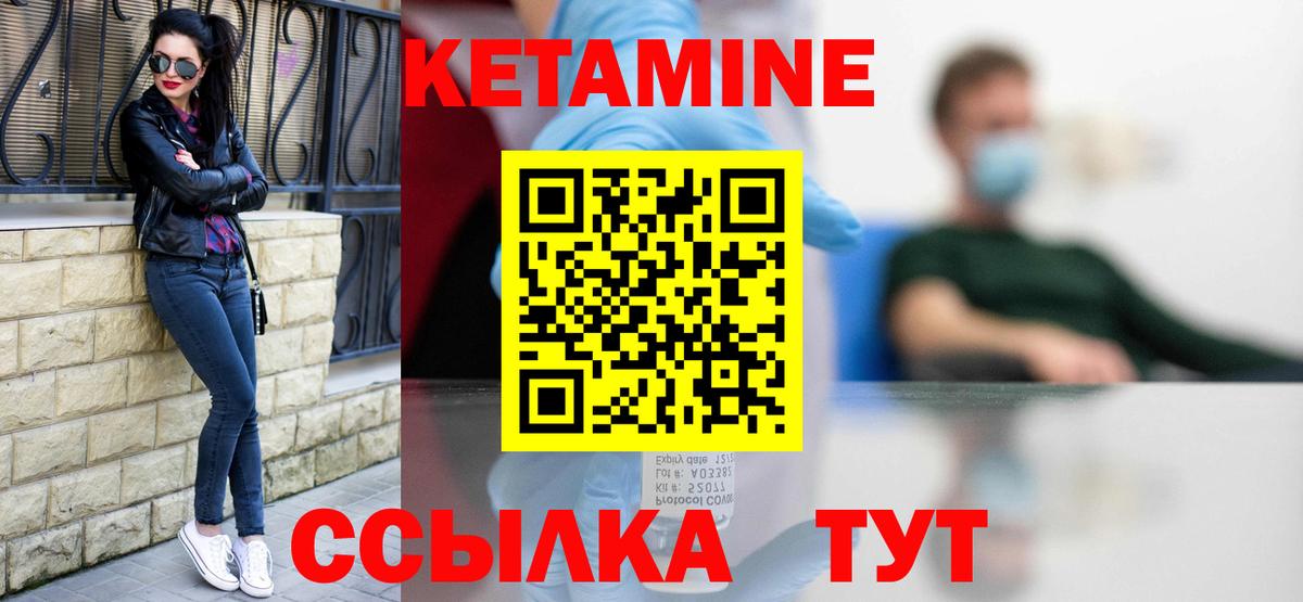 Кетамин VHQ Батайск