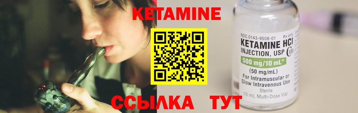 Кетамин VHQ  Вход с VPN  Батайск 