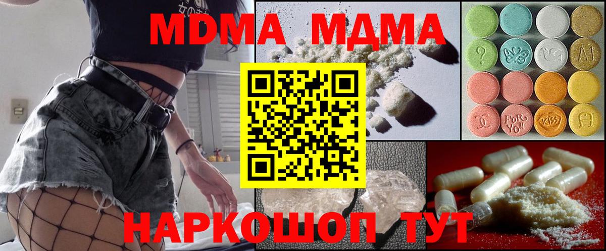 МДМА crystal  Вход с VPN  МДМА  Батайск  MDMA молли 