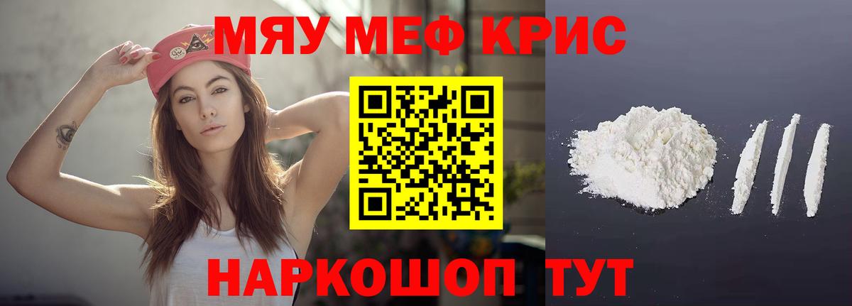 Меф  Батайск